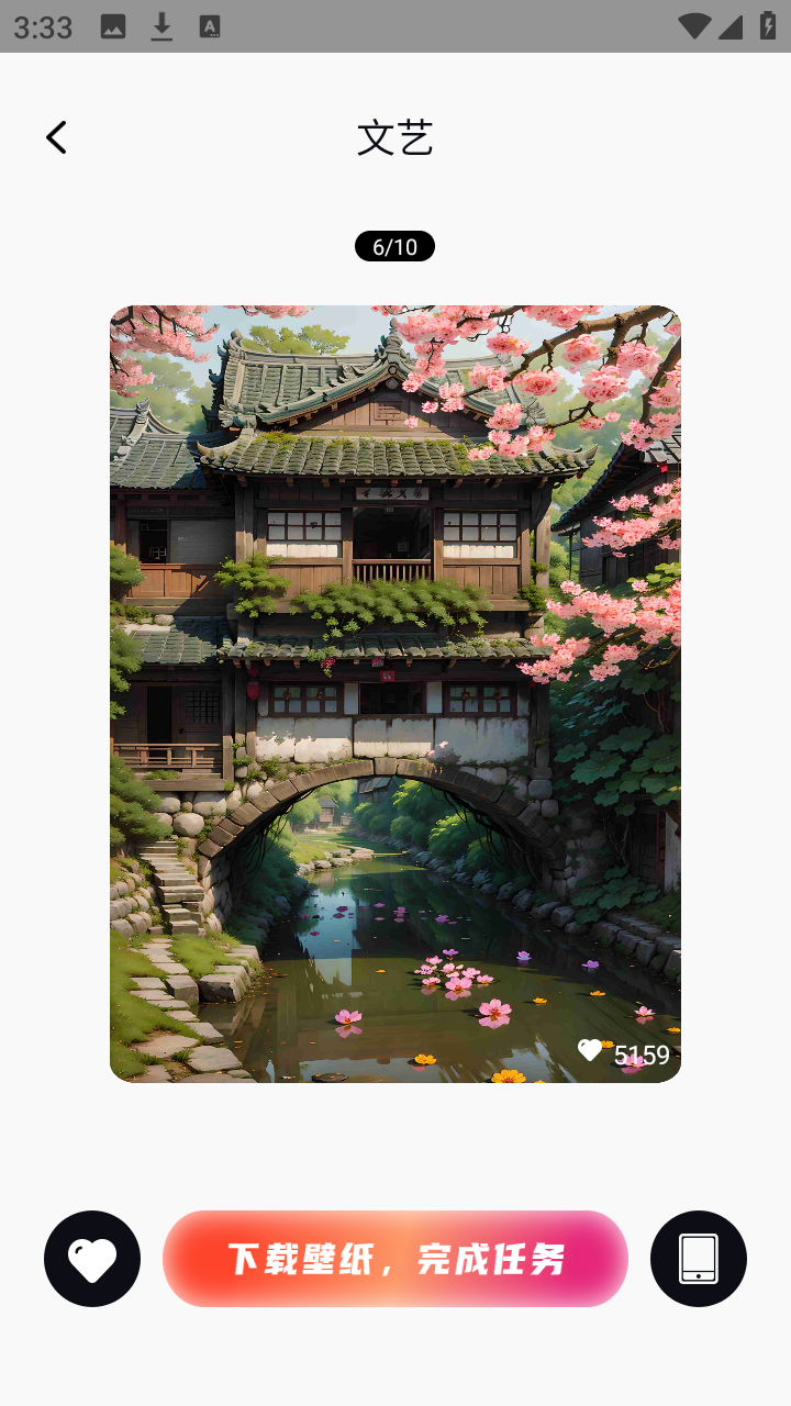 屏有趣app下载最新版本