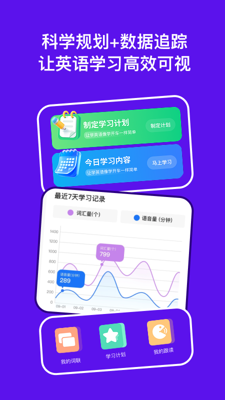 DeepEng app下载最新版