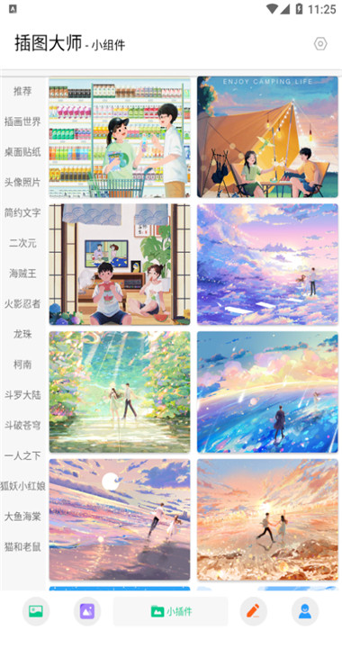 搜图大师app下载