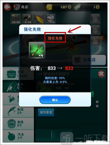 钓鱼发烧友大亨传奇免费版游戏下载