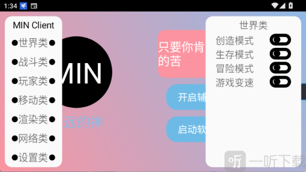 末影人盒子4.6.9免费版下载