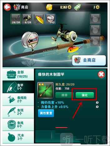 钓鱼发烧友大亨传奇免费版游戏下载