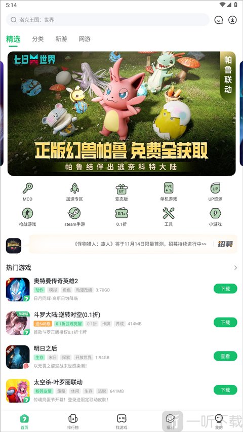 7723盒子免费安装