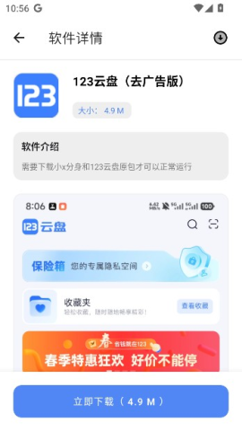 听雨软件库1.20最新版app下载