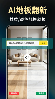 Deep装修设计AI手机版app下载