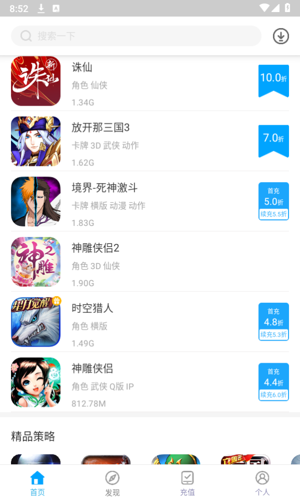 银狐手游平台app下载最新版