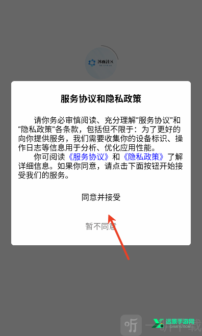 沐雨社区5.0辅助直装最新版本下载