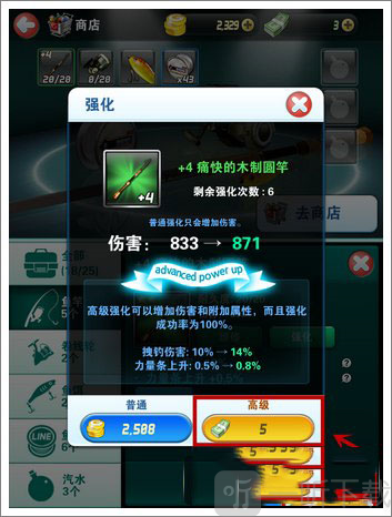 钓鱼发烧友大亨传奇免费版游戏下载