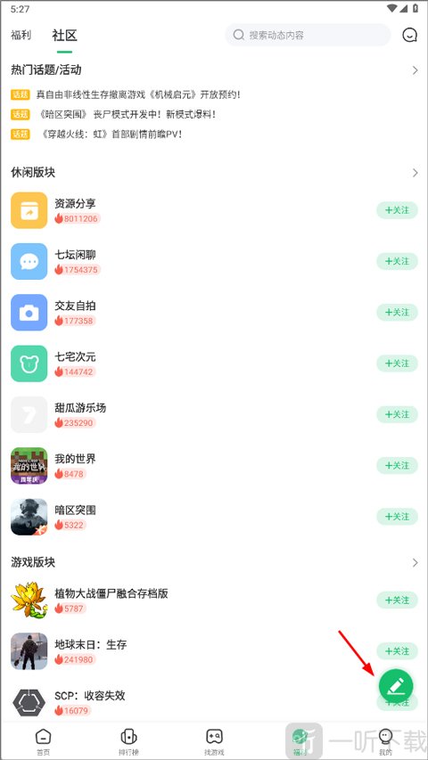 7723盒子免费安装