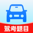 违章处理考试指南app下载