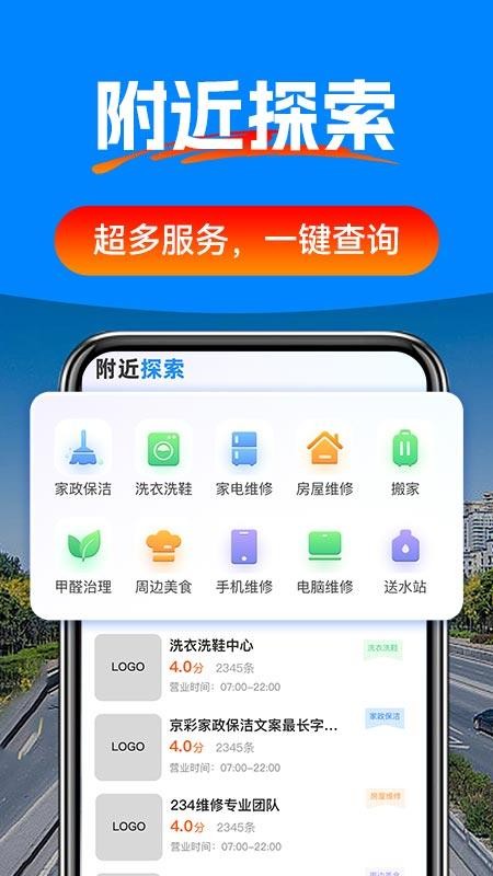 驾车辅助巡航导航系统app下载