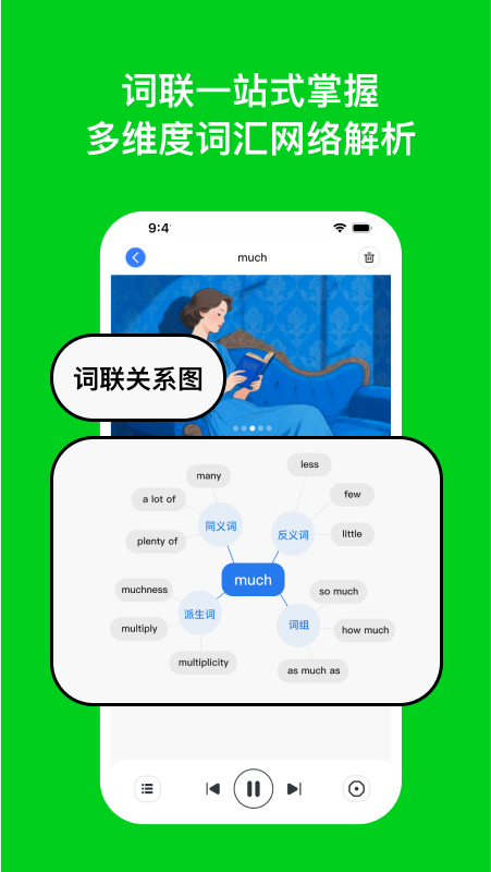 DeepEng app下载最新版