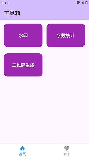 njtools工具箱app下载