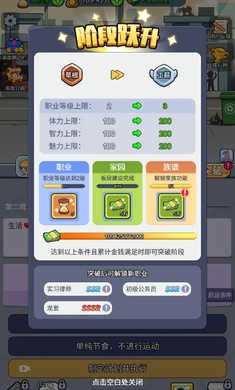 我的穿越人生内置GM菜单游戏下载