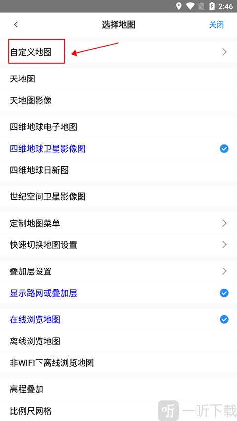 奥维互动地图免费下载