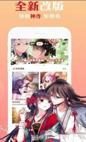 韩漫98下拉式漫画免费版app下载