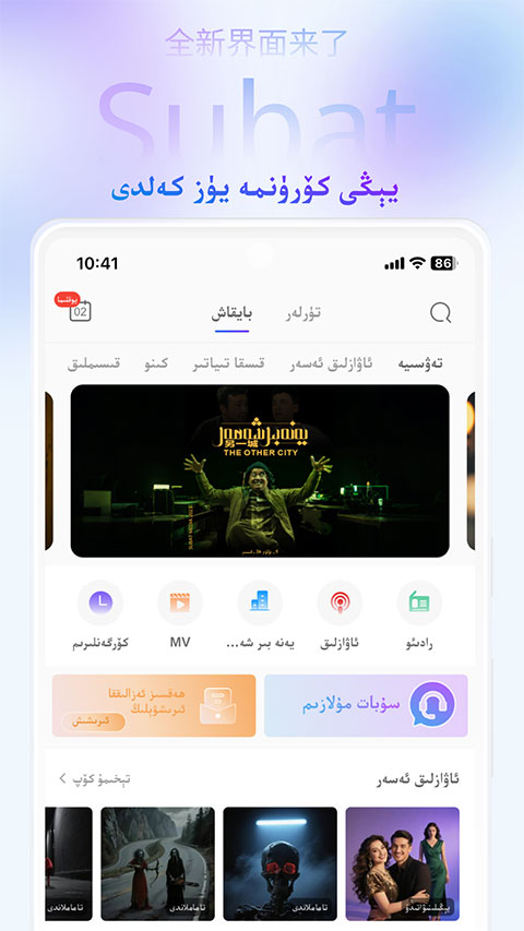 Subat电视版app下载