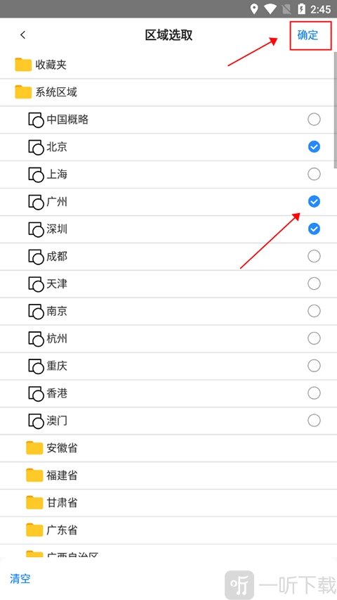 奥维互动地图免费下载