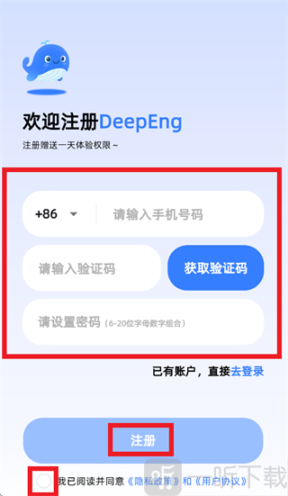 DeepEng app下载最新版