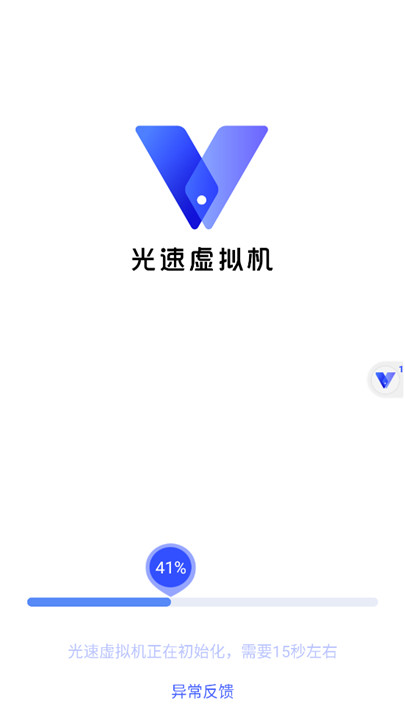 光速模拟器免费版下载安装