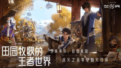 云王者荣耀世界游戏下载入口