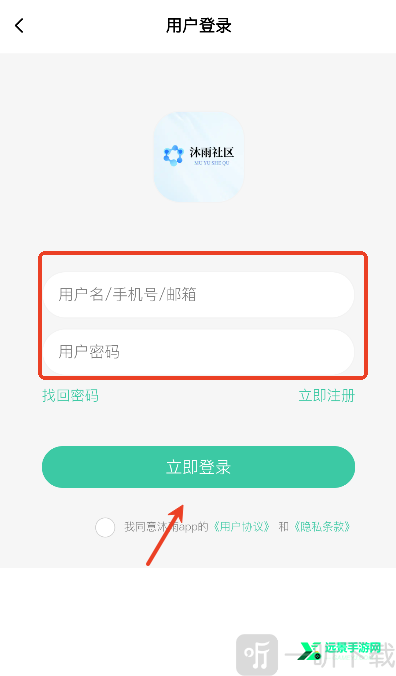 沐雨社区5.0辅助直装最新版本下载