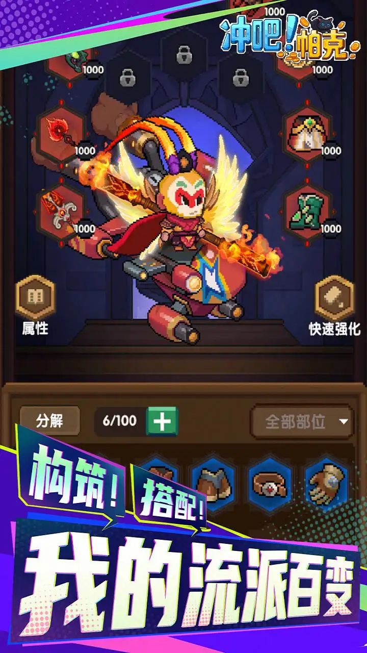 冲吧帕克手游免费版下载