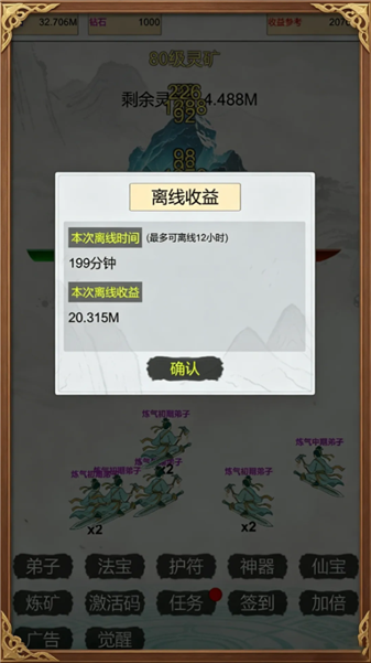 我在仙界当矿工游戏2026最新版下载