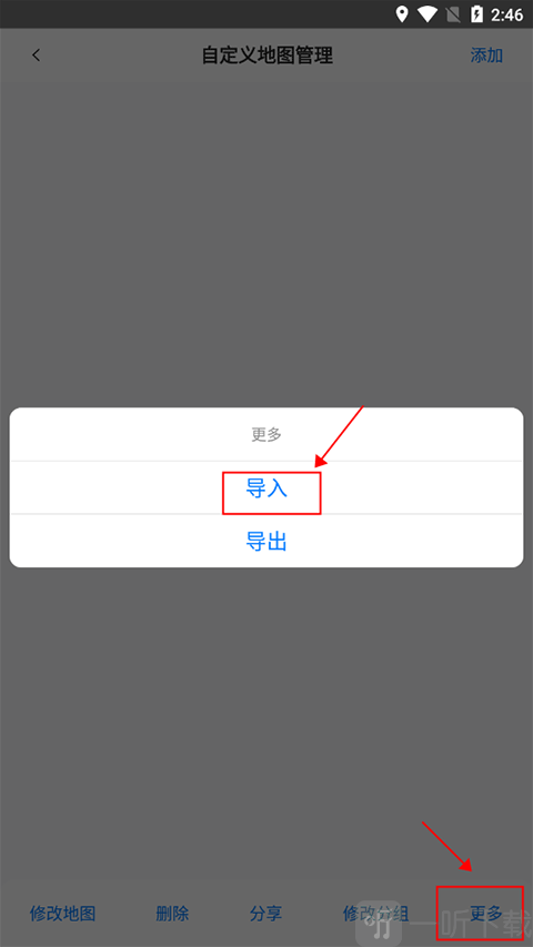奥维互动地图免费下载