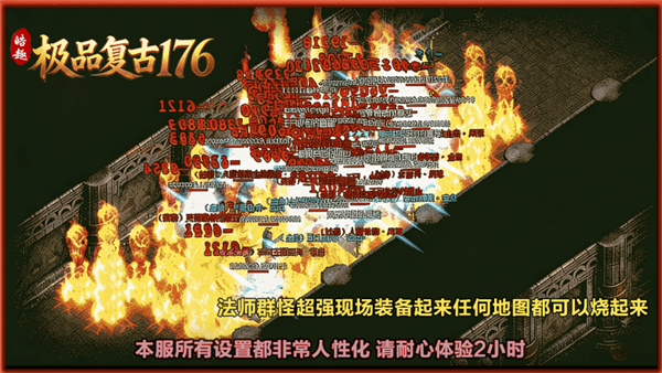 皓趣极品复古176传奇手游最新版下载