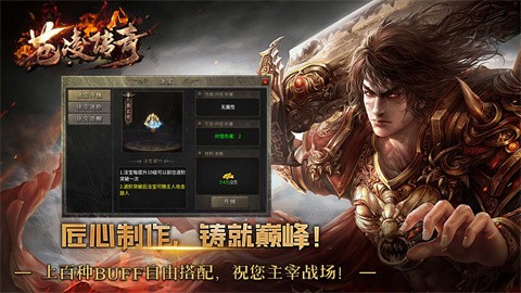 苍凌传奇游戏