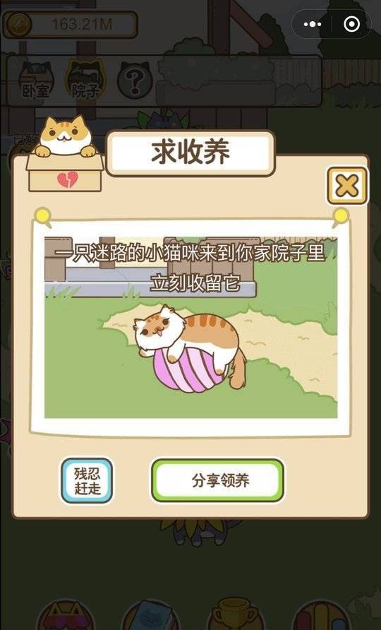 疯狂喵星人红包版下载