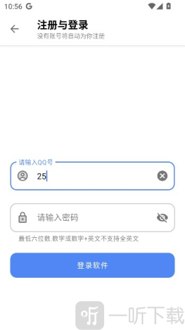 听雨软件库1.20最新版app下载