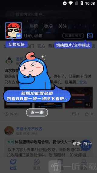 dnfcolg论坛最新版app下载