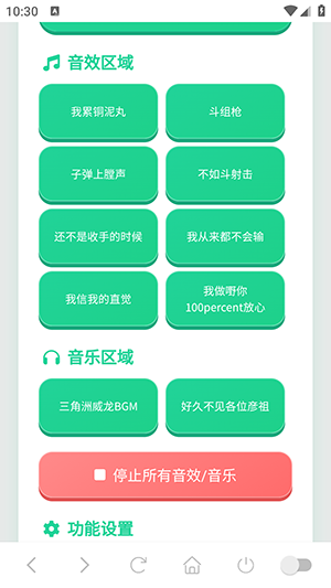我累铜泥丸语音盒app下载