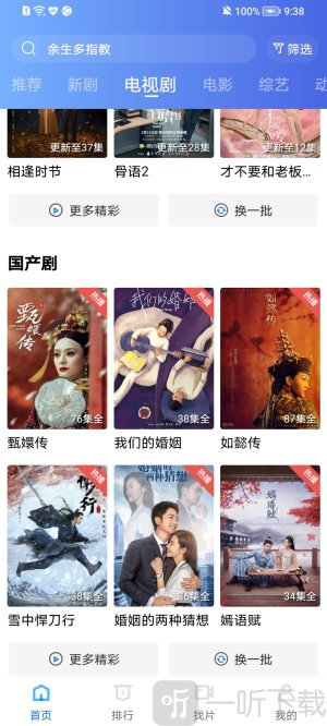 天空视频免费版下载