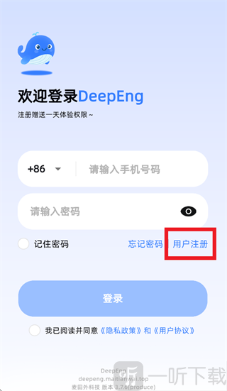 DeepEng app下载最新版