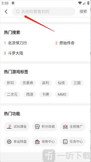 聚游果游戏盒子手机版下载