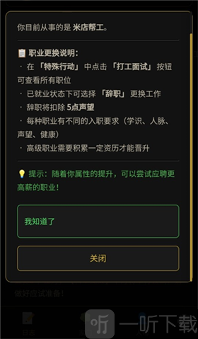 凡人百年志大明篇折相思游戏下载