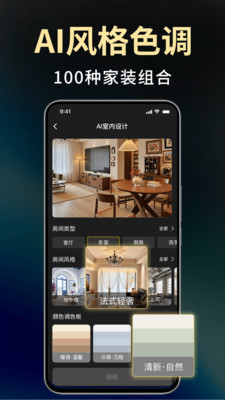Deep装修设计AI手机版app下载