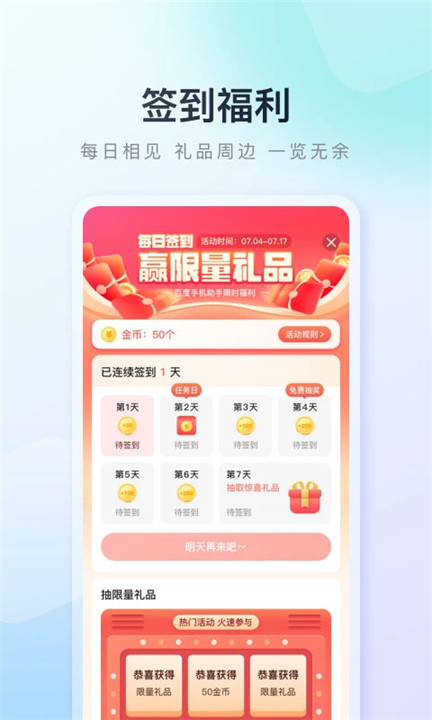 百度应用市场app下载安装