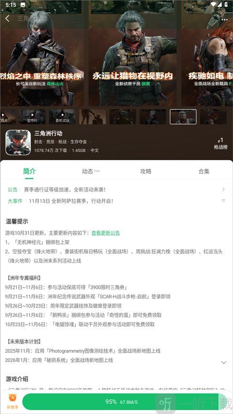 7723盒子免费安装