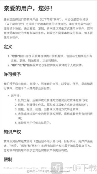 FusionLua手册免费版下载