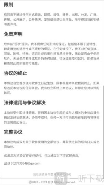 FusionLua手册免费版下载