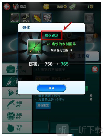钓鱼发烧友大亨传奇免费版游戏下载