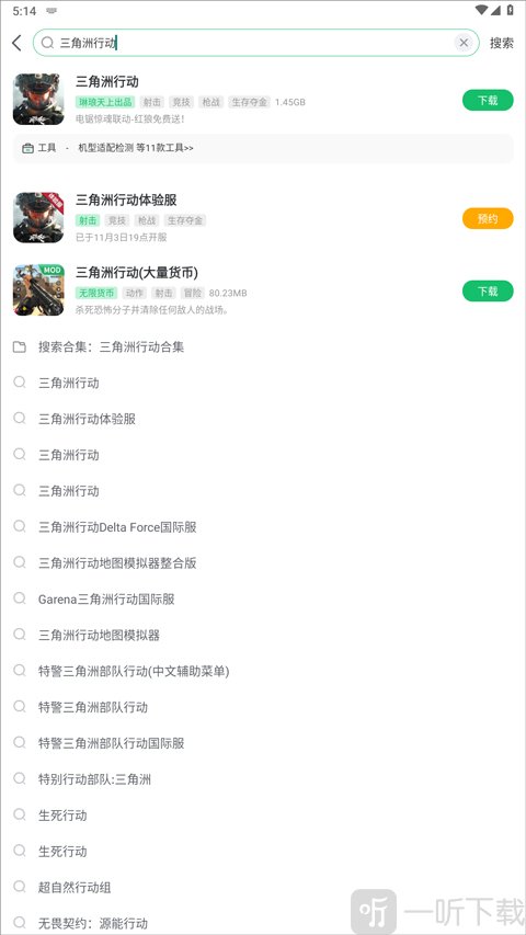 7723盒子免费安装