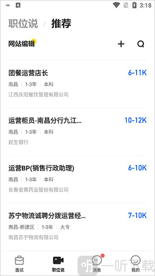 多面AI面试手机版安卓下载