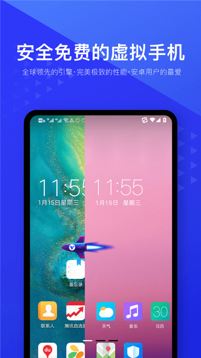 光速模拟器免费版下载安装