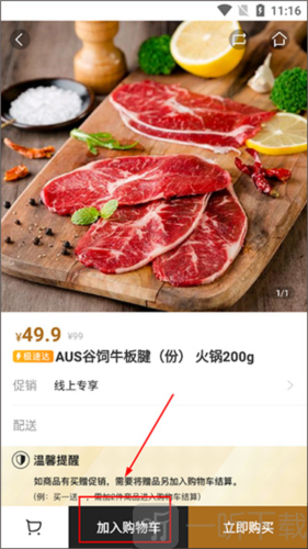 Ole精品超市app下载