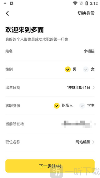 多面AI面试手机版安卓下载